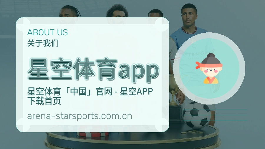 星空体育app可信基础说明